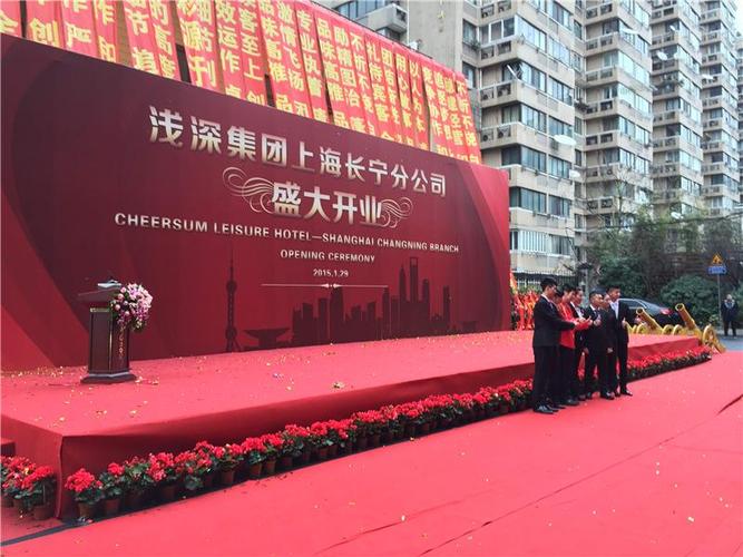 上海开业庆典及方案策划公司欢迎您的来电咨询,期待您的合作,谢谢!
